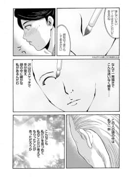 [横山ミチル] あの日の先生 2_040