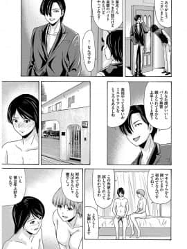 [横山ミチル] あの日の先生 2_173