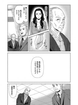 [横山ミチル] あの日の先生 2_027