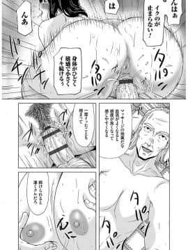 [横山ミチル] あの日の先生 2_020