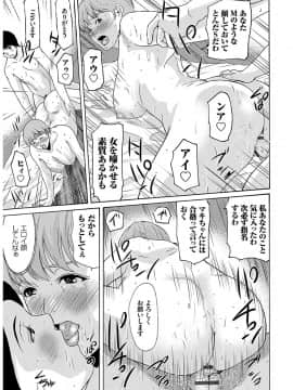 [横山ミチル] あの日の先生 2_181