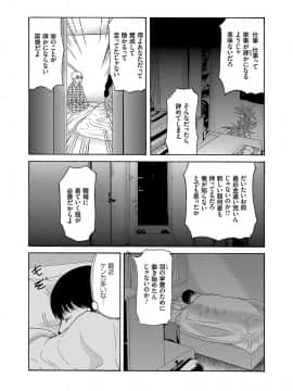 [横山ミチル] あの日の先生 2_092