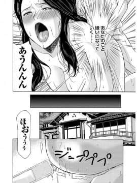 [横山ミチル] あの日の先生 2_088