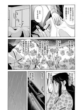 [横山ミチル] あの日の先生 2_025