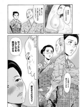 [横山ミチル] あの日の先生 2_044