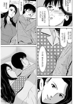 [横山ミチル] あの日の先生 2_121