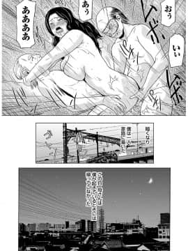 [横山ミチル] あの日の先生 2_116