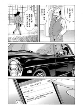 [横山ミチル] あの日の先生 2_072