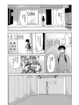 [横山ミチル] あの日の先生 2_098