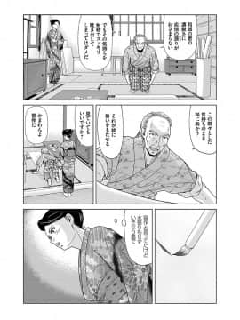 [横山ミチル] あの日の先生 2_039