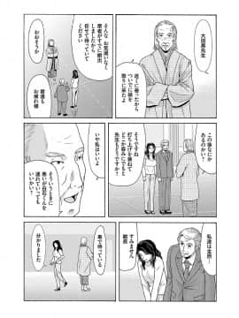 [横山ミチル] あの日の先生 2_071