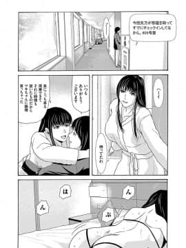 [横山ミチル] あの日の先生 2_154