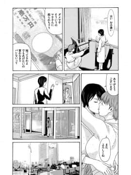 [横山ミチル] あの日の先生 2_148