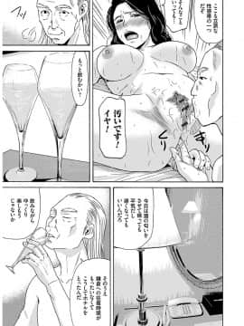 [横山ミチル] あの日の先生 2_075