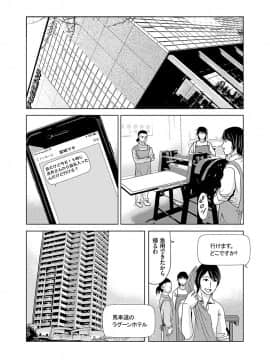 [横山ミチル] あの日の先生 2_153