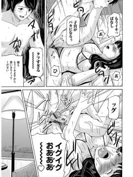 [横山ミチル] あの日の先生 2_159