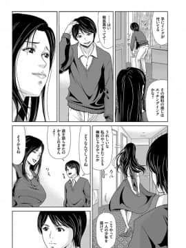 [横山ミチル] あの日の先生 2_187