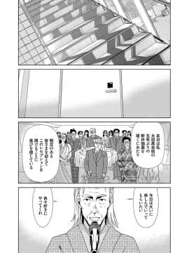 [横山ミチル] あの日の先生 2_099