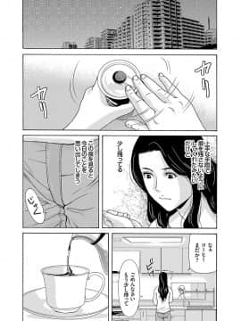 [横山ミチル] あの日の先生 2_064