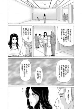 [横山ミチル] あの日の先生 2_070