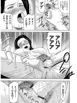 [横山ミチル] あの日の先生 2_055