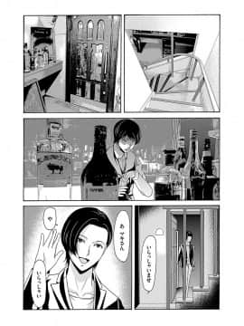 [横山ミチル] あの日の先生 2_150