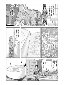 [横山ミチル] あの日の先生 2_041