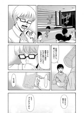 [横山ミチル] あの日の先生 2_125