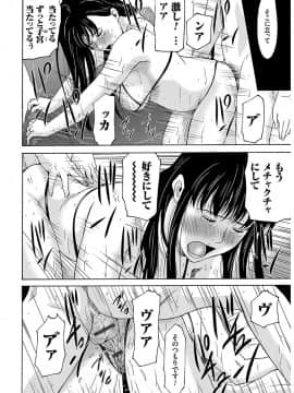 [横山ミチル] あの日の先生 2_158