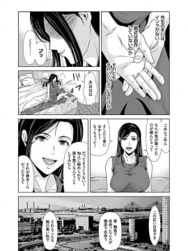 [横山ミチル] あの日の先生 2_188