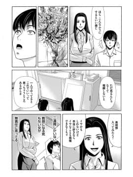 [横山ミチル] あの日の先生 1_027