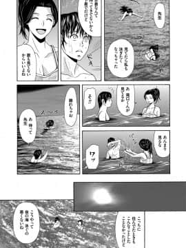 [横山ミチル] あの日の先生 1_040