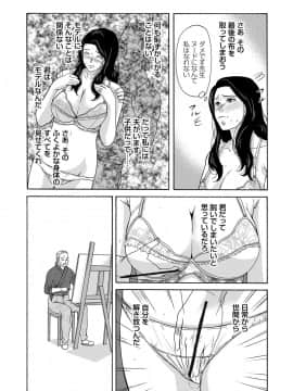 [横山ミチル] あの日の先生 1_142