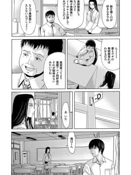 [横山ミチル] あの日の先生 1_024