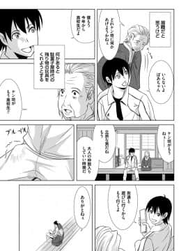 [横山ミチル] あの日の先生 1_179