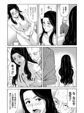 [横山ミチル] あの日の先生 1_156