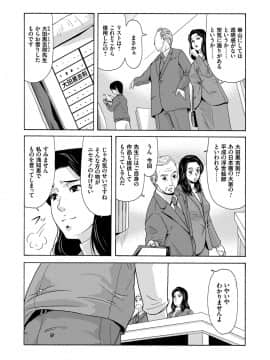 [横山ミチル] あの日の先生 1_116