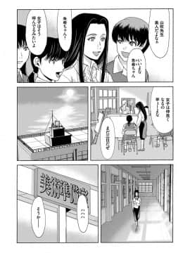 [横山ミチル] あの日の先生 1_022