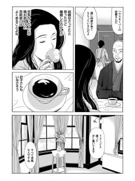 [横山ミチル] あの日の先生 1_132