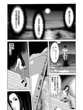 [横山ミチル] あの日の先生 1_016