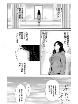 [横山ミチル] あの日の先生 1_127