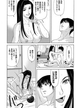 [横山ミチル] あの日の先生 1_098