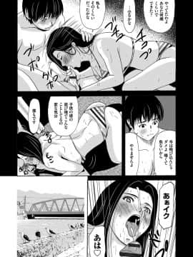 [横山ミチル] あの日の先生 1_079