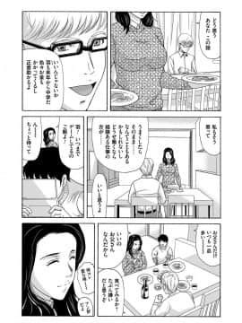 [横山ミチル] あの日の先生 1_108