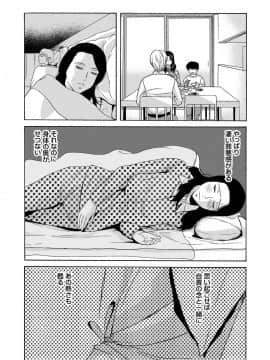 [横山ミチル] あの日の先生 1_145