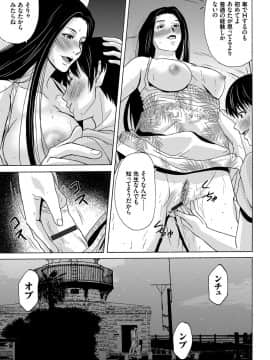 [横山ミチル] あの日の先生 1_089