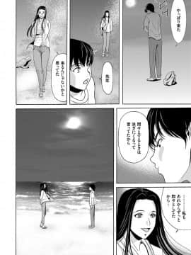 [横山ミチル] あの日の先生 1_036