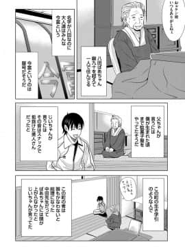 [横山ミチル] あの日の先生 1_178