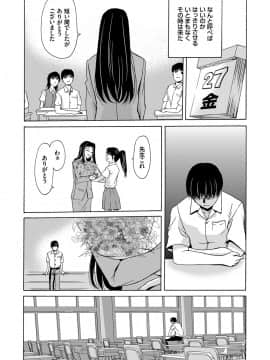 [横山ミチル] あの日の先生 1_082