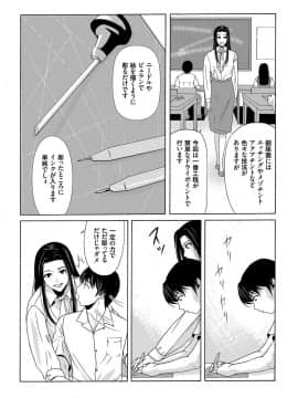 [横山ミチル] あの日の先生 1_074